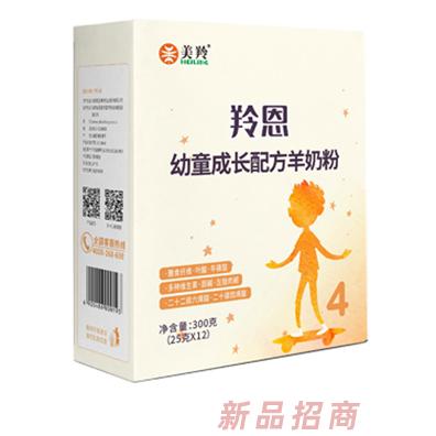 美羚羚恩幼童成长配方羊奶粉--盒装