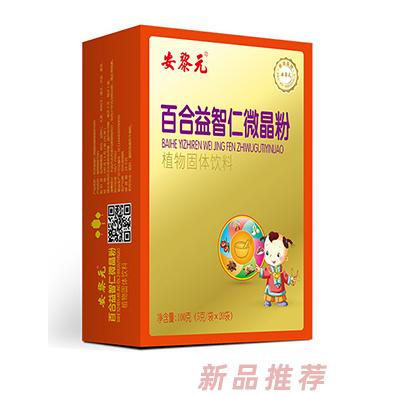 安黎元百合益智仁微晶粉
