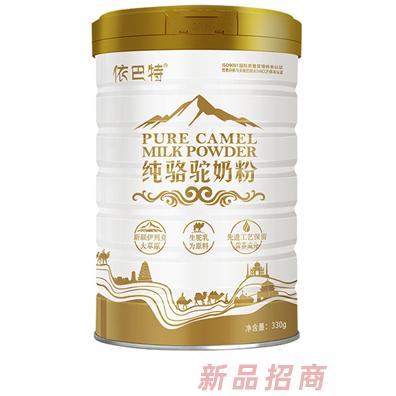 依巴特纯骆驼奶粉