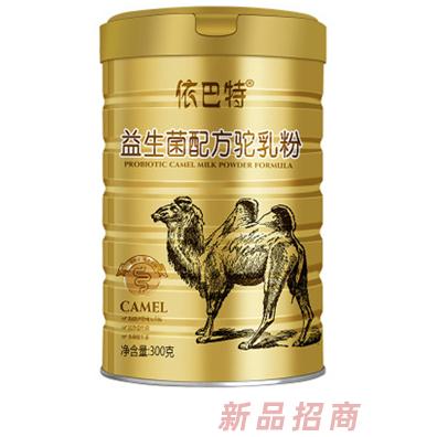 依巴特益生菌配方驼乳粉