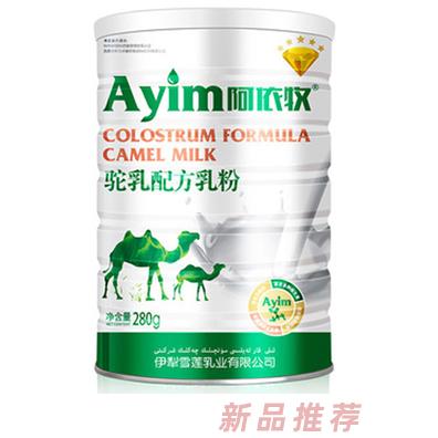 阿依牧驼乳配方乳粉