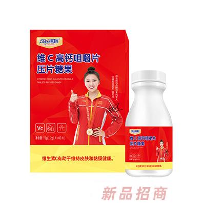 成长搭档维C高钙咀嚼片压片糖果