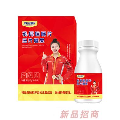 成长搭档乳钙咀嚼片压片糖果