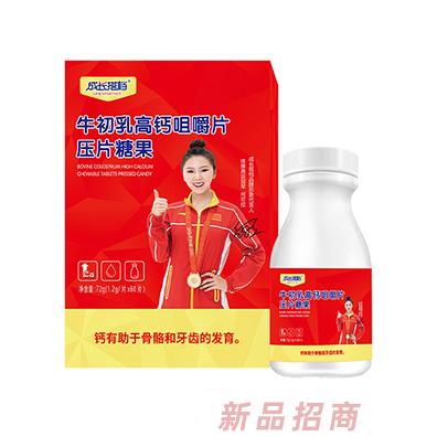成长搭档牛初乳高钙咀嚼片压片糖果