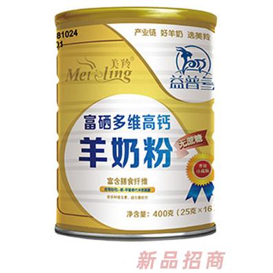 益普多--富硒多维高钙羊奶粉
