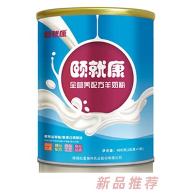 颐就康--全营养配方羊奶粉