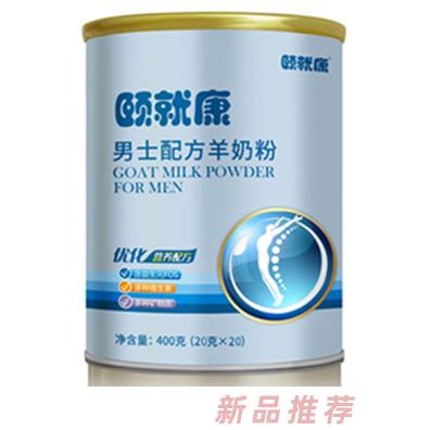 颐就康--男士配方羊奶粉