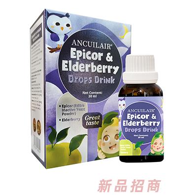 安萃莱接骨木莓饮品