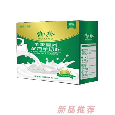 美羚御羚全家营养配方羊奶粉