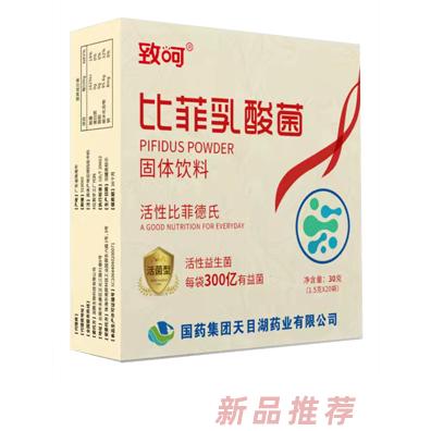 国药集团天目湖药业有限公司（致呵）