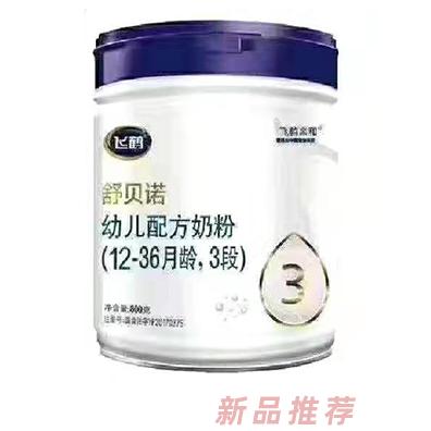 飞鹤舒贝诺幼儿配方奶粉3段