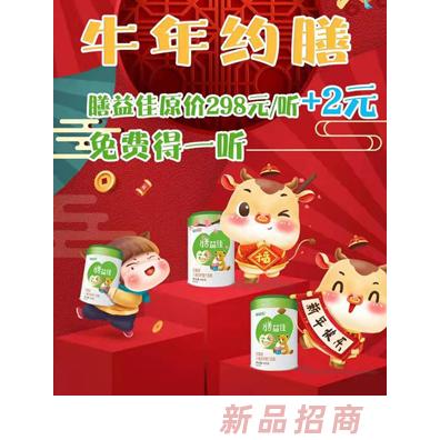 爱高乐膳益佳乳酸菌儿童配方奶粉