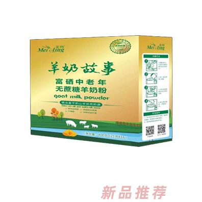 美羚羊奶故事富硒高钙中老年无蔗糖羊奶粉