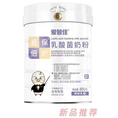 爱智佳乳酸菌奶粉