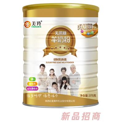 美羚无蔗糖羊奶粉