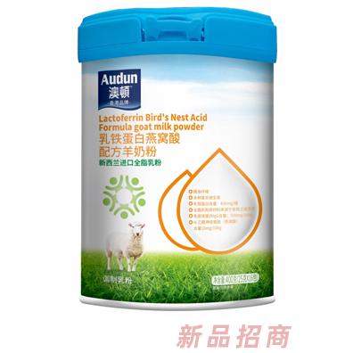 澳顿乳铁蛋白燕窝酸配方羊奶粉