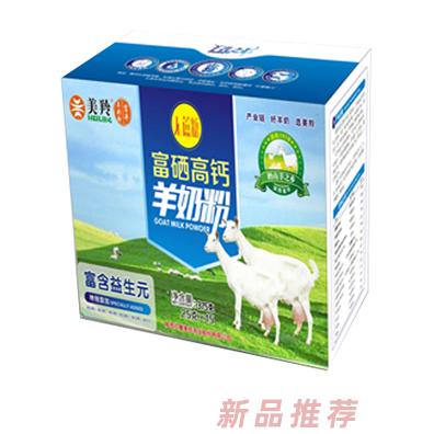 美羚无蔗糖富硒高钙羊奶粉