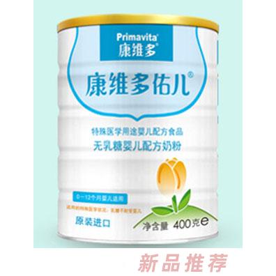 康维多-荷莱蕊事业部