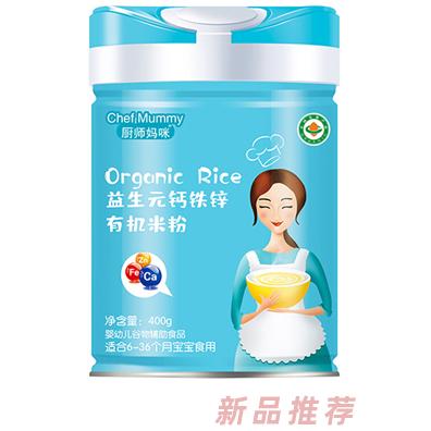 厨师妈咪益生元钙铁锌有机米粉