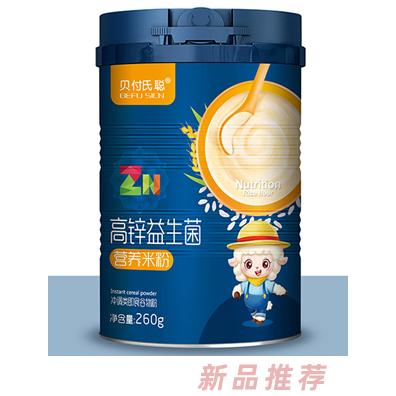 贝付氏聪高锌益生菌营养米粉