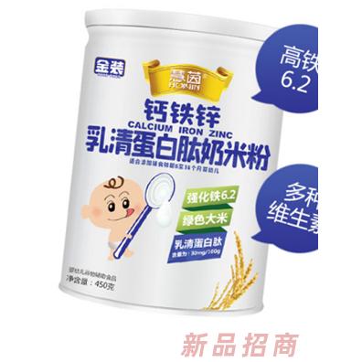 慧茵钙铁锌乳清蛋白肽奶米粉