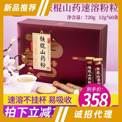 益生情铁棍山药粉粒720g礼盒装