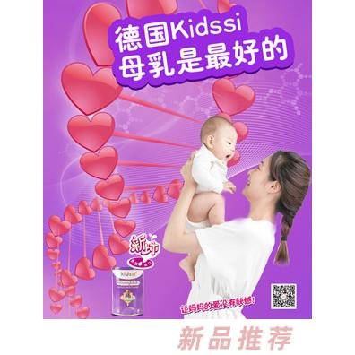 启迪思进口奶粉