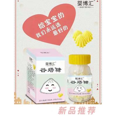 婴博汇谷塔糖