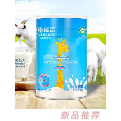 格瑞高儿童成长配方羊奶粉