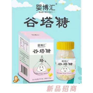 婴博汇谷塔糖