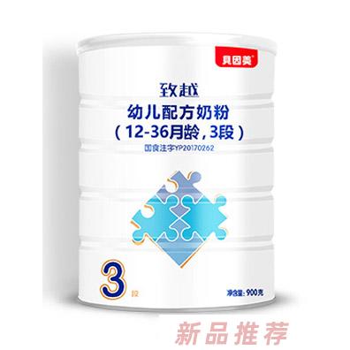 贝因美致越系列配方奶粉三段900g