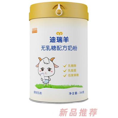 迪瑞羊无乳糖配方奶粉360g