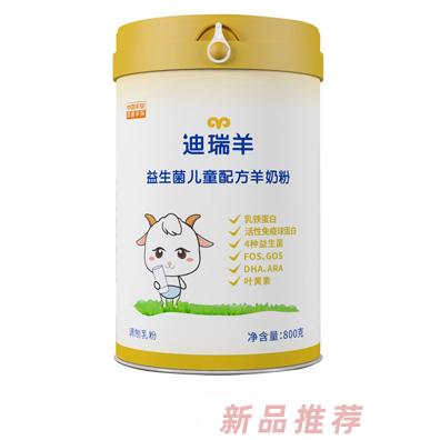 迪瑞羊益生菌儿童配方羊奶粉800g