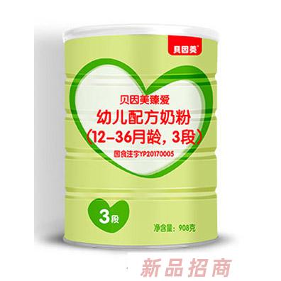 贝因美臻爱系列配方奶粉三段908g