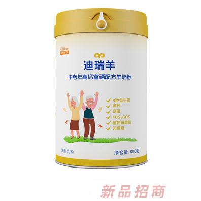 迪瑞羊中老年高钙富硒配方羊奶粉800g