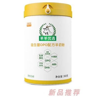羊羊优选益生菌OPO配方羊奶粉360g