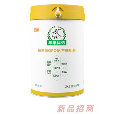 羊羊优选益生菌OPO配方羊奶粉800g