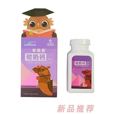 肖太医能量盖驼奶钙压片糖果