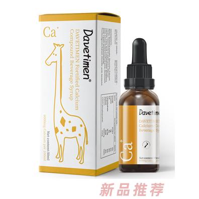 达维塔蒙强化钙复合液浓浆