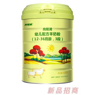 向阳湖幼儿配方羊奶粉3段