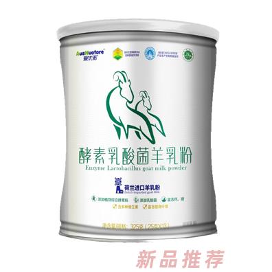 爱优诺酵素乳酸菌羊乳粉
