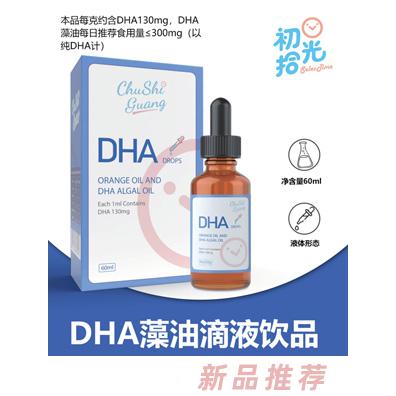 初拾光DHA藻油滴液饮品
