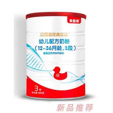 贝因美经典优选系列配方奶粉三段400g