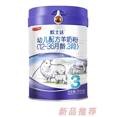 青岛宜品欧士达生物科技有限公司
