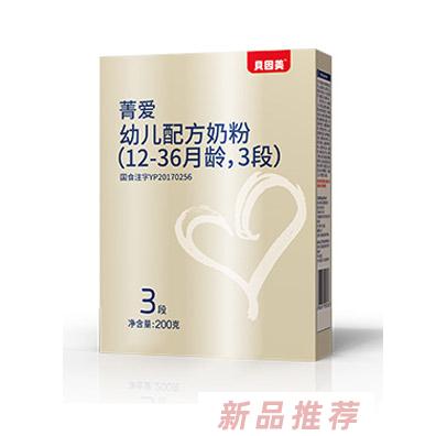 贝因美菁爱系列配方奶粉三段200g
