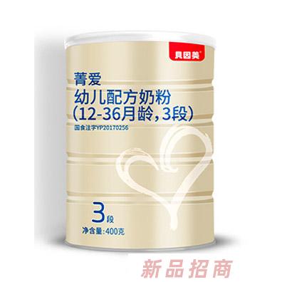 贝因美菁爱系列配方奶粉三段400g