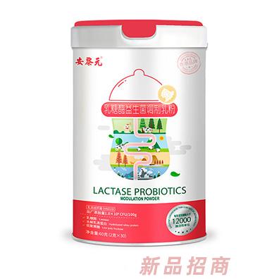 安黎元乳糖酶益生菌调制乳粉