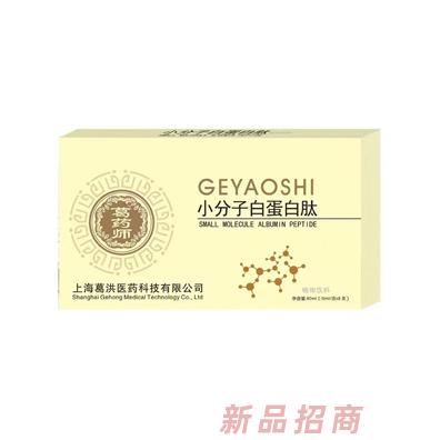 上海葛洪医药科技有限公司