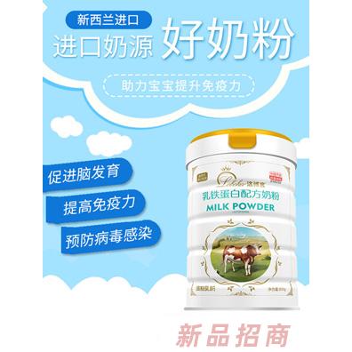 洛博客奶粉招商部