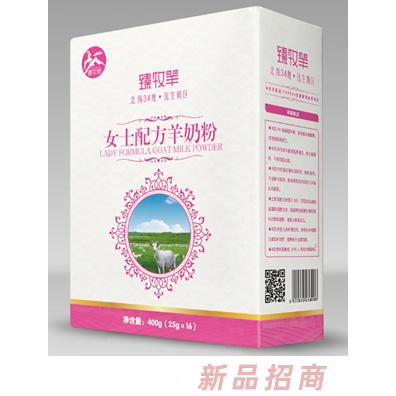 臻牧羊女士配方羊奶粉